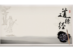 What does Tao Te Ching mean? tao te ching image nipic.com
